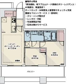 アウルタワー 40階 間取り図