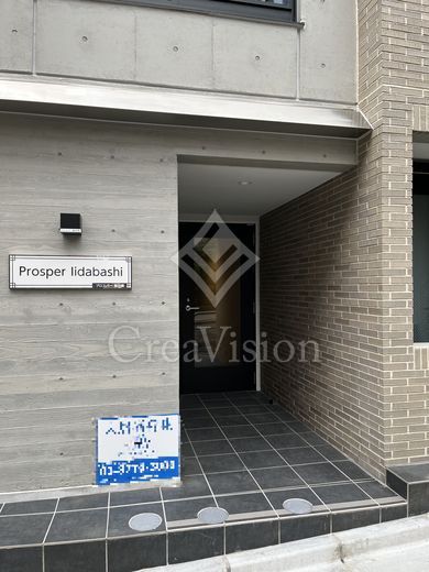 プロスパー飯田橋 外観 物件画像7