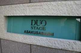 日神デュオステージ浅草橋 物件写真 建物写真6