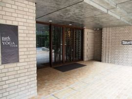 パークホームズ用賀ヴィアージュ 物件写真 建物写真6