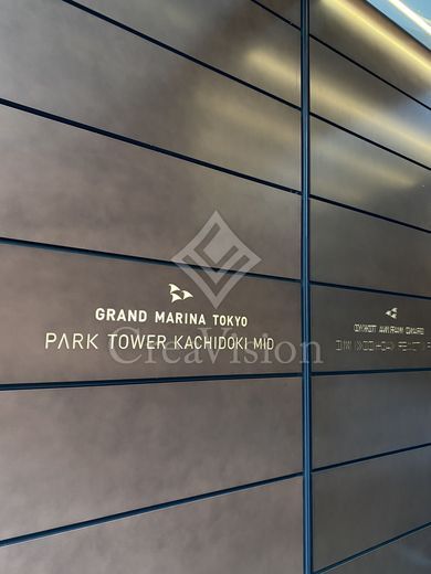 パークタワー勝どきミッド/サウス 外観 物件画像7