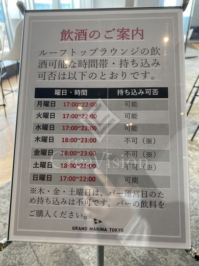 パークタワー勝どきミッド/サウス ルーフトップラウンジ