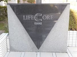 ライフコア押上 物件写真 建物写真5