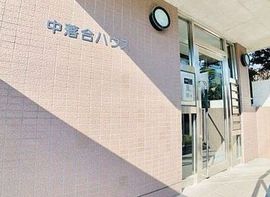中落合ハウス 外観