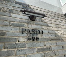 PASEO神楽坂 (パセオ神楽坂) 物件写真 建物写真6