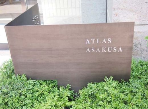 アトラス浅草 物件写真 建物写真6