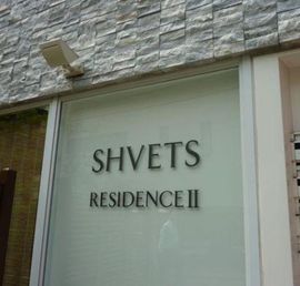 シュウエツレジデンスⅡ 物件写真 建物写真6