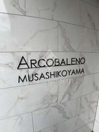 ARCOBALENO MUSASHIKOYAMA (アルコバレーノ武蔵小山) 外観 物件画像3