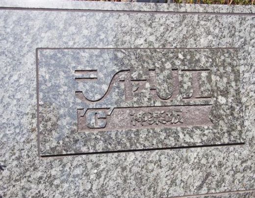 シャリエ神楽坂 物件写真 建物写真6