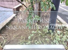 パークハウス中野広町 物件写真 建物写真5