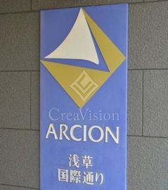アルシオン浅草国際通り 外観 物件画像5