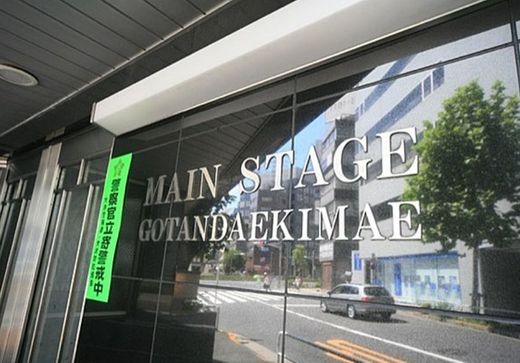メインステージ五反田駅前 物件写真 建物写真7
