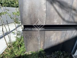ASTILE代々木公園 (アスティーレ代々木公園) 外観 物件画像6