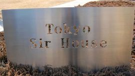 東京サーハウスガーデンポート 物件写真 建物写真6