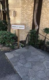 ホーマットマナー 物件写真 建物写真8
