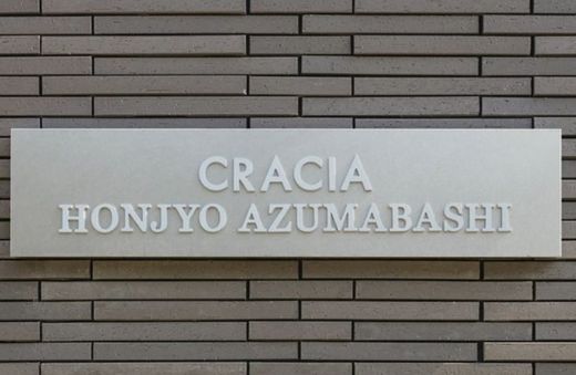 クレイシア本所吾妻橋 物件写真 建物写真5