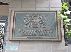 ライオンズステージ渋谷松見坂 物件写真 建物写真6