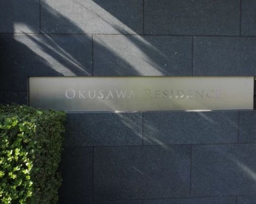 奥沢レジデンス 物件写真 建物写真16
