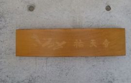 キルト祐天寺 物件写真 建物写真4