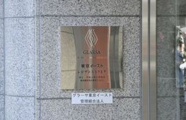 グラーサ東京イースト 物件写真 建物写真5