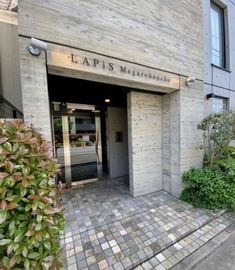 LAPiS目黒本町 (ラピス目黒本町) 物件写真 建物写真3