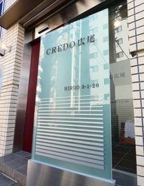 CREDO広尾 物件写真 建物写真4