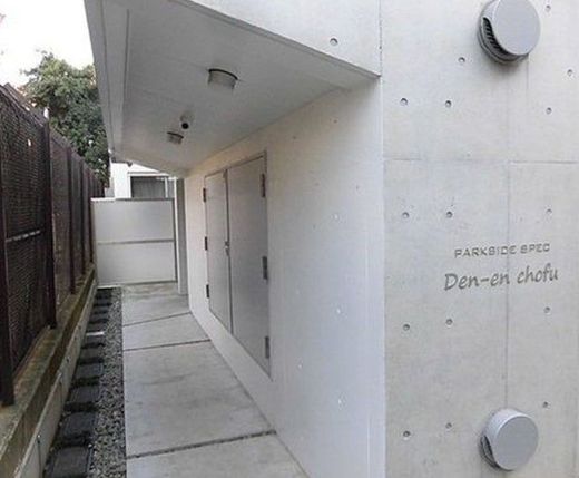 パークサイドスペック田園調布 写真