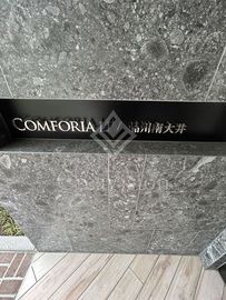 コンフォリア・リヴ品川南大井 外観 物件画像5