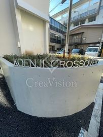 KOENJI Crossover (高円寺クロスオーバー) 外観 物件画像3