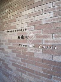 グランパセオ西麻布 外観 物件画像4