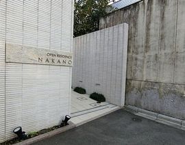 オープンレジデンス中野 物件写真 建物写真4