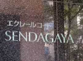 エクレールコート千駄ヶ谷 物件写真 建物写真4