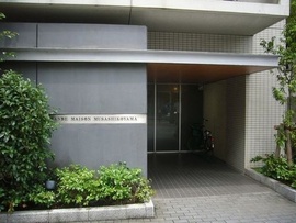 グランドメゾン武蔵小山 物件写真 建物写真3