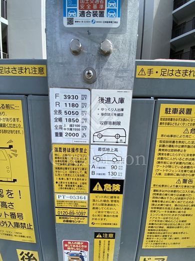 パークアクシス千歳船橋 写真