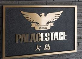 パレステージ大島 物件写真 建物写真4