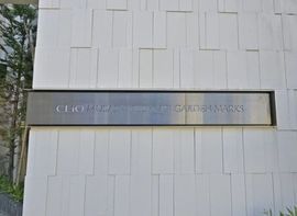クリオ武蔵小杉ガーデンマークス 物件写真 建物写真5