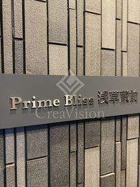 浅草蔵前レジデンス 外観 物件画像4