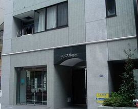 アムス馬喰町 物件写真 建物写真5