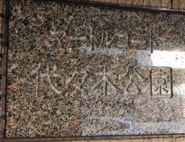 マートルコート代々木公園 物件写真 建物写真5