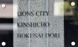ライオンズシティ錦糸町北斎通り 物件写真 建物写真6