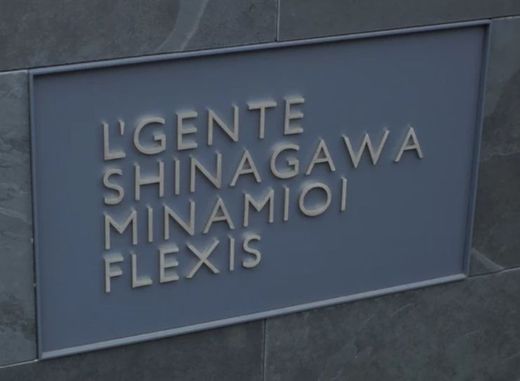 ルジェンテ品川南大井フレクシス 物件写真 建物写真6