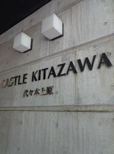 キャッスル北沢代々木上原 物件写真 建物写真8