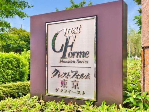 クレストフォルム東京グランイースト 物件写真 建物写真11