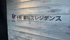 HF東尾久レジデンス 物件写真 建物写真6