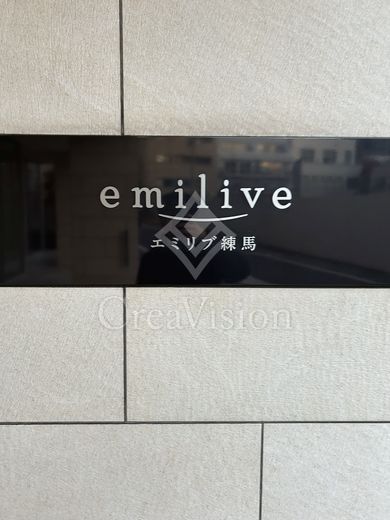 エミリブ練馬 外観 物件画像12
