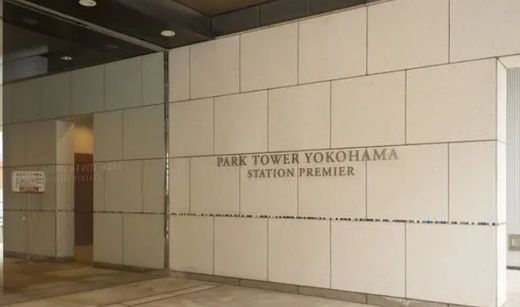 パークタワー横浜ステーションプレミア 物件写真 建物写真13