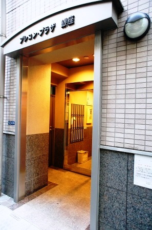 ブレコンプラザ銀座 物件写真 建物写真5