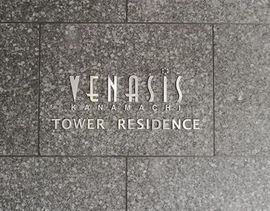 ヴィナシス金町タワーレジデンス 物件写真 建物写真5