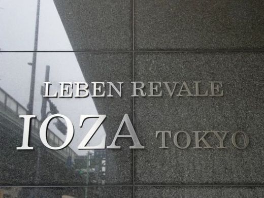レーベンリヴァーレイオザ東京 物件写真 建物写真8