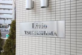 リビオ綱島 物件写真 建物写真4